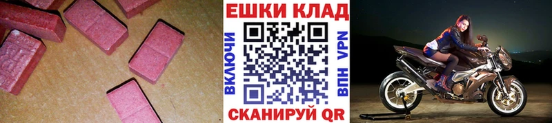 Ecstasy MDMA  MEGA вход  Мезень  закладки 