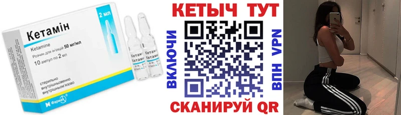 Кетамин ketamine  Мезень 