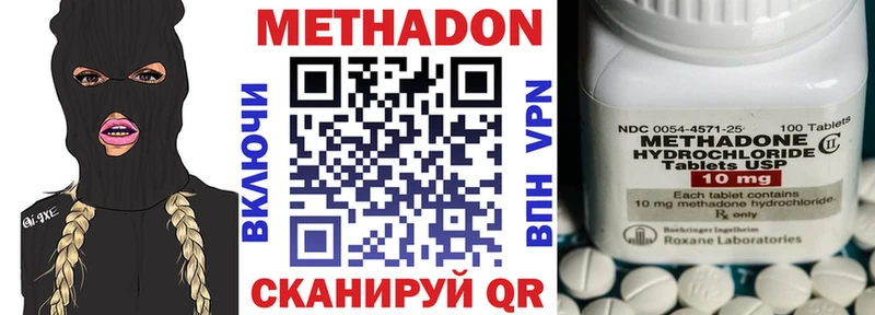 МЕТАДОН кристалл  ОМГ ОМГ ТОР  Мезень 